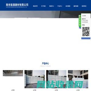 南充加气砖|南充石膏砖|南充加气块|南充混凝土砌块 南充强潘建材有限公司