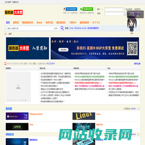 服务器大本营_游戏开发技术论坛_软件小程序开发定制_steam自建服务器_游戏服务器搭建