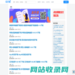 小兔网 - 学习创作分享平台，学习知识，下载资料