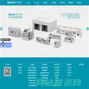 浙江合治科技有限公司