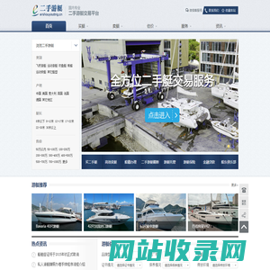 二手游艇网——二手游艇交易中心 专业二手游艇交易平台