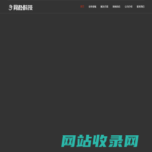 安徽网极信息科技有限公司|智慧全域文旅