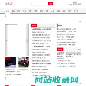 爱车网_爱汽车人了解汽车信息平台