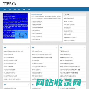 天天经验 TTEP.CN/手机/电脑/软件/故障解决