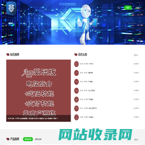 码斯阁-网站程序开发_手机APP软件开发_APP安卓上架_app苹果上架_微信小程序开发_软著提交_网站备案_APP备案