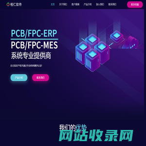 柏仁软件-PCB ERP-孝感柏仁信息技术有限公司