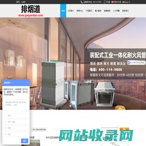 排烟板|防火复合风管|排烟道-排烟板|防排烟风管|排烟道
