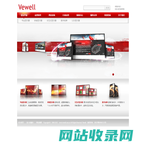 唯瑞 Vewell领先的商用平板显示产品提供商-液晶拼接、触摸屏、数字标牌、电子白板