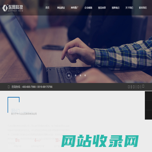 常州网络公司-网站建设-网页设计制作-江苏东网25年建站经验