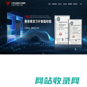 上海克劳德刀片制造有限公司-上海克劳德刀片制造有限公司