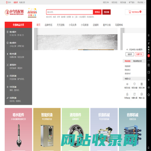 小鸟纺配网官网（ec-bird.com）-专业的纺机配件商城|织造机械_针织机械_印染机械_化纤机械_剑杆织机配件_喷气织机_经编  机_梳棉机_喷水织机配件_轴承_织机电器_MRO_纺织资讯