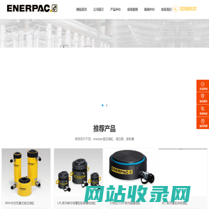 恩派克千斤顶,enerpac液压千斤顶,大吨位千斤顶,ENERPAC液压油缸工具-美国恩派克（ENERPAC）千斤顶有限公司-恩派克千斤顶