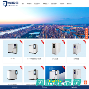 气相色谱仪_氢气发生器(厂家，价格)－南京佳创科学仪器有限公司