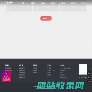 【弘成教育】弘成科技集继续教育-网络学历-IT教育-高校服务-企业培训等全方位的在线学习平台