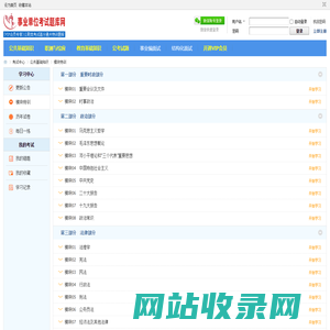 事业单位招聘考试网 -  Powered by Discuz!