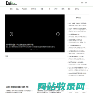 ENI经济和信息化网_互联网大潮下的经济和信息化