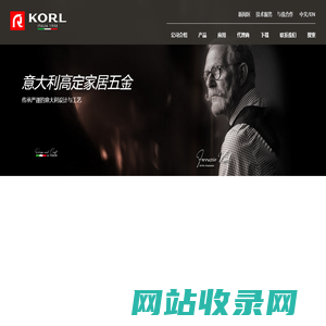 意大利KORL高定五金