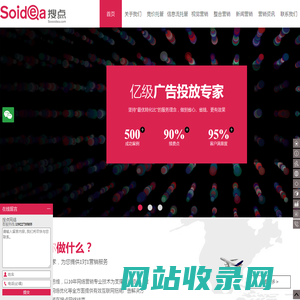 sem竞价托管外包_seo优化网络推广_网络整合营销_广州搜点网络科技