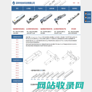 深圳市微米科技有限公司,滑台,模组,单轴机械手专业研发制造商