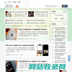 赵连奎博客 - 关注iphone手机资讯,分享iphone手机使用教程