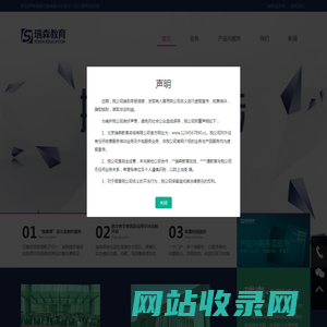 北京瑞森教育咨询有限公司官网