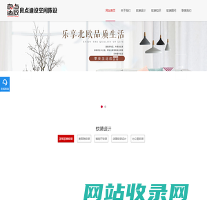 北京软装设计公司【央美设计师】专注样板间-售楼处-酒店民宿-软装配饰