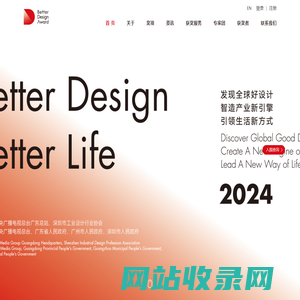 越来越好国际设计大赛-Better Design Award