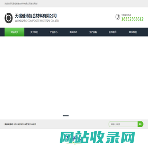 无锡佳博复合材料有限公司