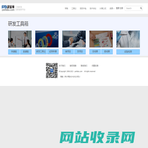 研发埠(www.yanfabu.com)，工程研发创新服务平台。 - 研发埠