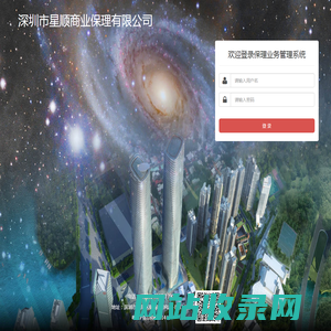 星顺保理业务管理系统