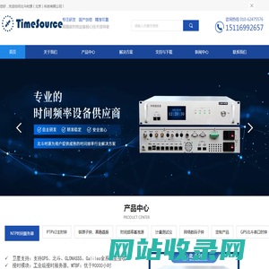 GPS北斗NTP/PTP时间服务器-北斗时源（北京）科技有限公司