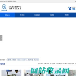 广东六零二计量检测有限公司官网-仪器校准服务