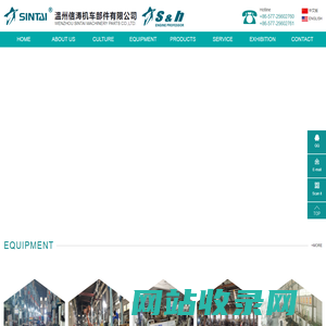 Wenzhou Sintai Machinery Parts Co., Ltd.