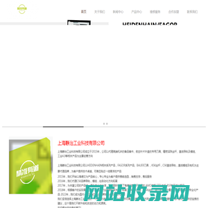 上海静治工业官方网站