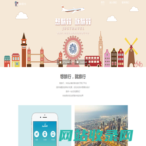 就旅行Justravel - 廉价航空、国际机票、特价机票查询预订