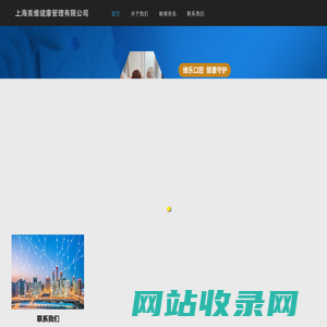 上海美维健康管理有限公司