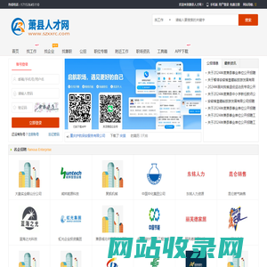 萧县人才网_萧县最新招聘信息_萧县求职找工作