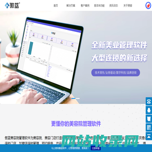 傲蓝美容院管理软件专业为美容院机构提供门店连锁管理,支持数百家美容门店同时在线,美容院会员管理软件|美容院客户管理系统。