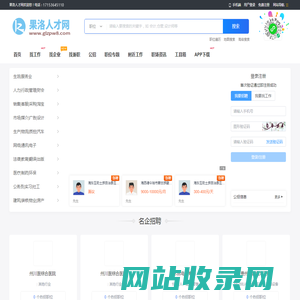 果洛人才网_果洛州招聘信息网_果洛求职找工作