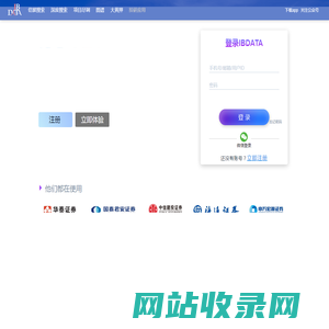 IBDATA—人工智能和大数据驱动的投研平台