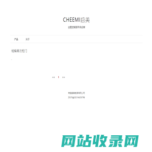 CHEEMI™启美-全屋定制部件供应商