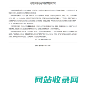 河南伊洛河网络科技有限公司