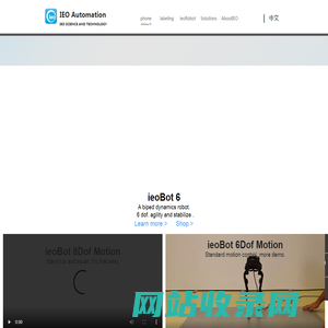 艾易欧科技自动化-ieoBot, a walk more like man and more intelligence Robot.