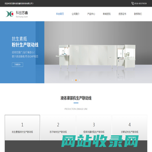 液体灌装机_西林瓶灌装机_塑料瓶灌装线_超声波洗瓶机_无锡科创苏鑫机电科技有限公司