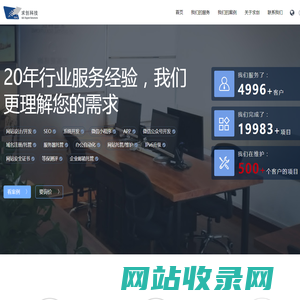 网站制作_网站建设_专业网站设计公司-上海求创科技