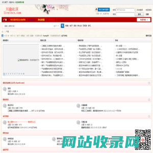川渝社区-川渝活动社区-川渝生活论坛 -  Powered by Discuz!