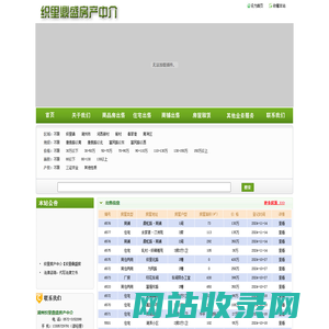 织里房产|织里中介|织里房产中介【织里鼎盛房产中介】