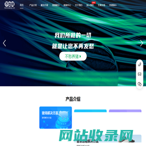 不愁网