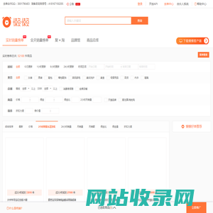 懒懒淘客助手-淘客淘宝天猫内部优惠券商品库分销代理公共号CMS-大淘客联盟-淘宝客工具 懒懒生活实时榜单