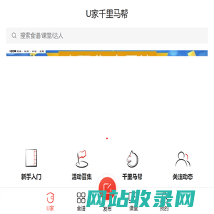 U家千里马帮